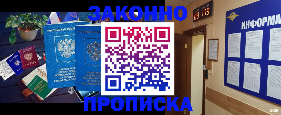 прописка паспорт в Кувандыке