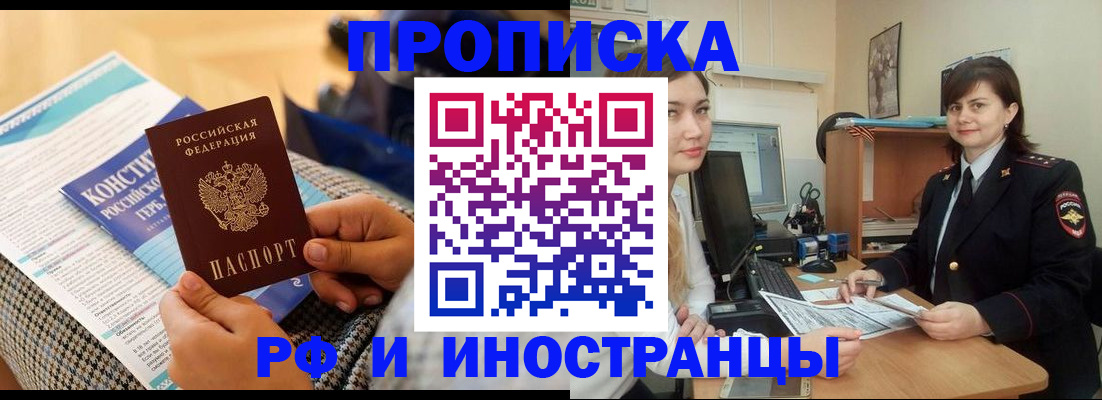 прописка поиск в Кувандыке